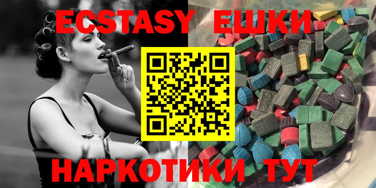 Экстази Cube Салехард