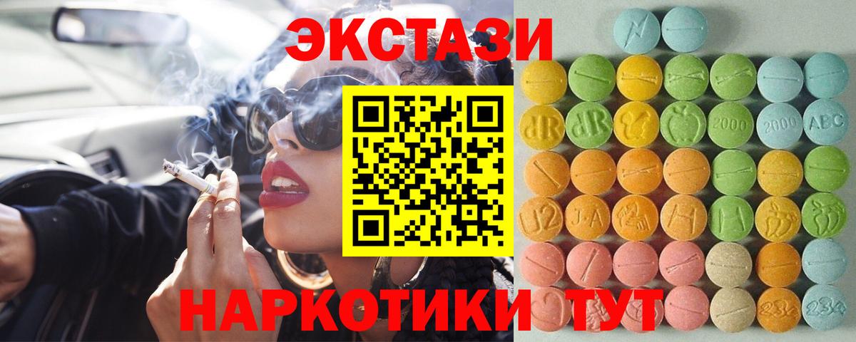 Экстази  ЭКСТАЗИ Philipp Plein  Вход с VPN  ЭКСТАЗИ круглые  Салехард 