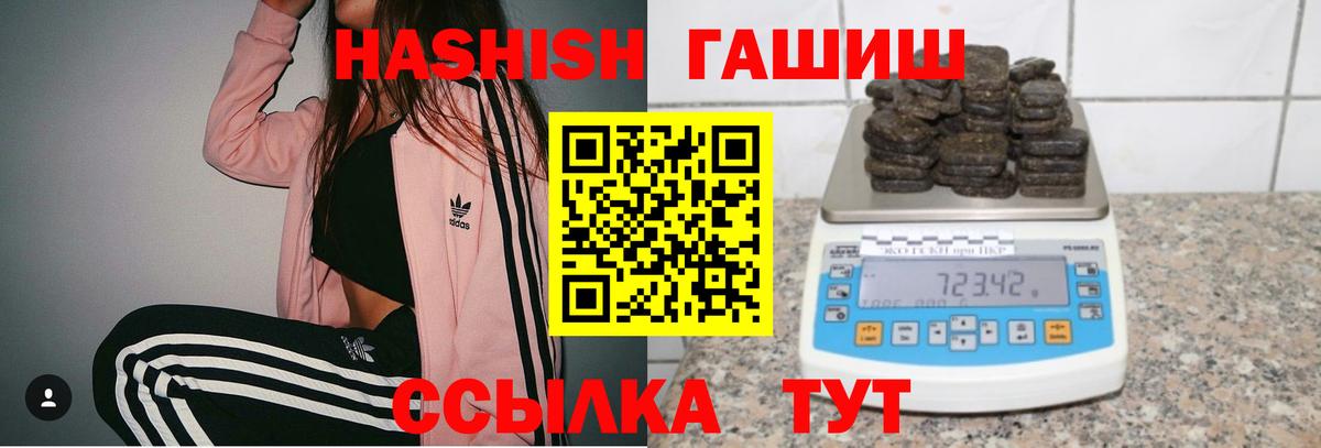 ГАШИШ Cannabis Салехард