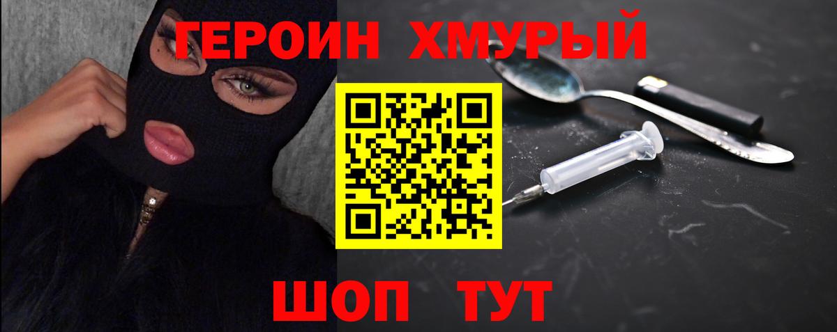 Героин гречка  Героин  Салехард  Вход с VPN 