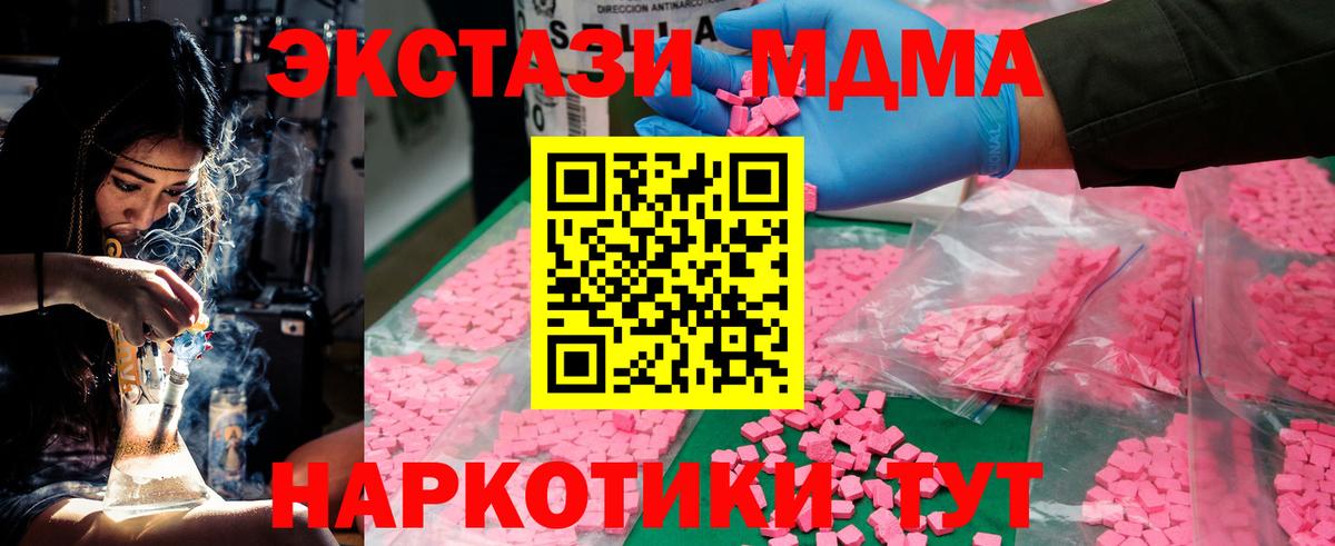 MDMA VHQ  МДМА  MDMA crystal  Салехард  Вход с VPN 