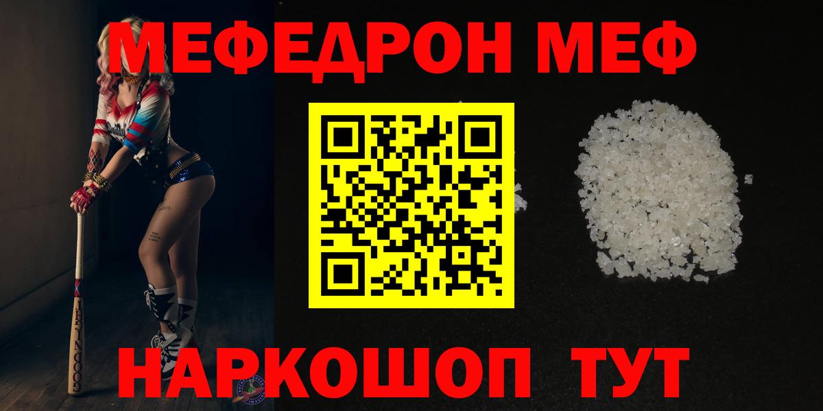 Мефедрон VHQ  Вход с VPN  Меф  МЕФ  Меф VHQ  Салехард 