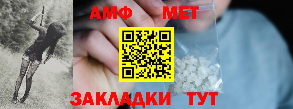 Салехард  Метамфетамин кристалл  Вход с VPN 