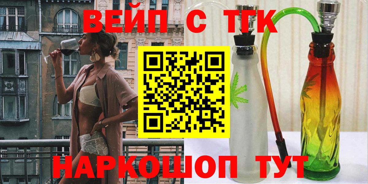 Салехард  Дистиллят ТГК жижа  Вход с VPN  Дистиллят ТГК гашишное масло 